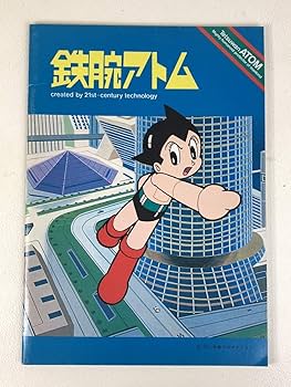 昭和レトロ　鉄腕アトム　ＮＴＴ　レア品　手塚治虫　手塚プロダクション　壁掛け時計 Amazon.co.jp: 鉄腕アトム ノート 手塚治虫 手塚プロダクション