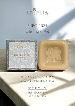 万博 ヨルダン ヌメイラ社製 デッドシーソープ 特別セット バスソルト 死海石鹸 万博 ヨルダン ヌメイラ社製 デッドシーソープ 特別セット バス