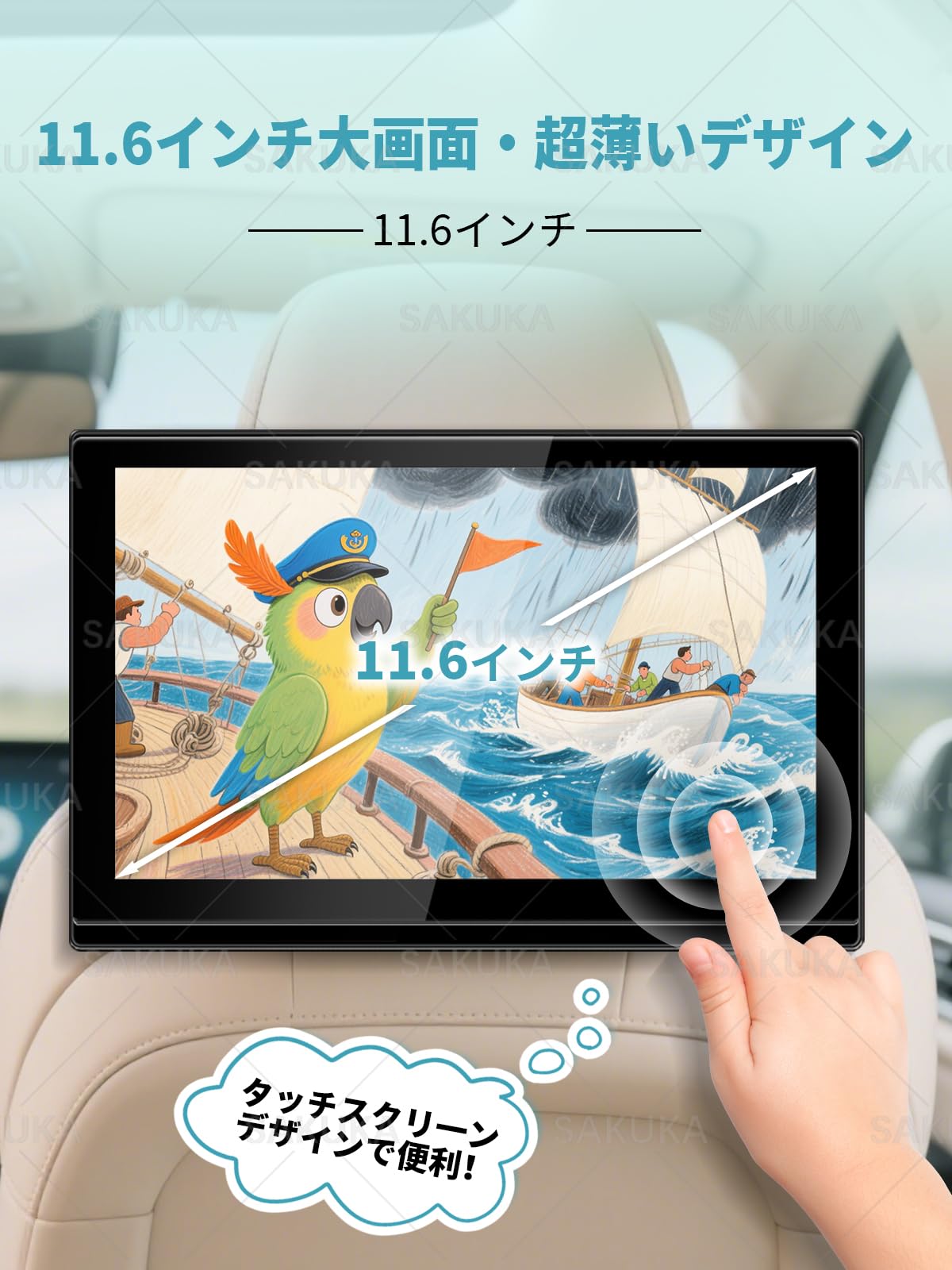 Amazon.co.jp: 【超薄型】SAKUKA ヘッドレストモニター 11.6インチ IPS