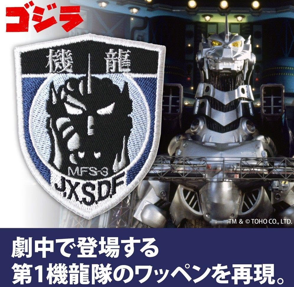 Amazon.co.jp: ゴジ アスペシャル限定 3式機龍 重武装 重塗装Ver.第1機