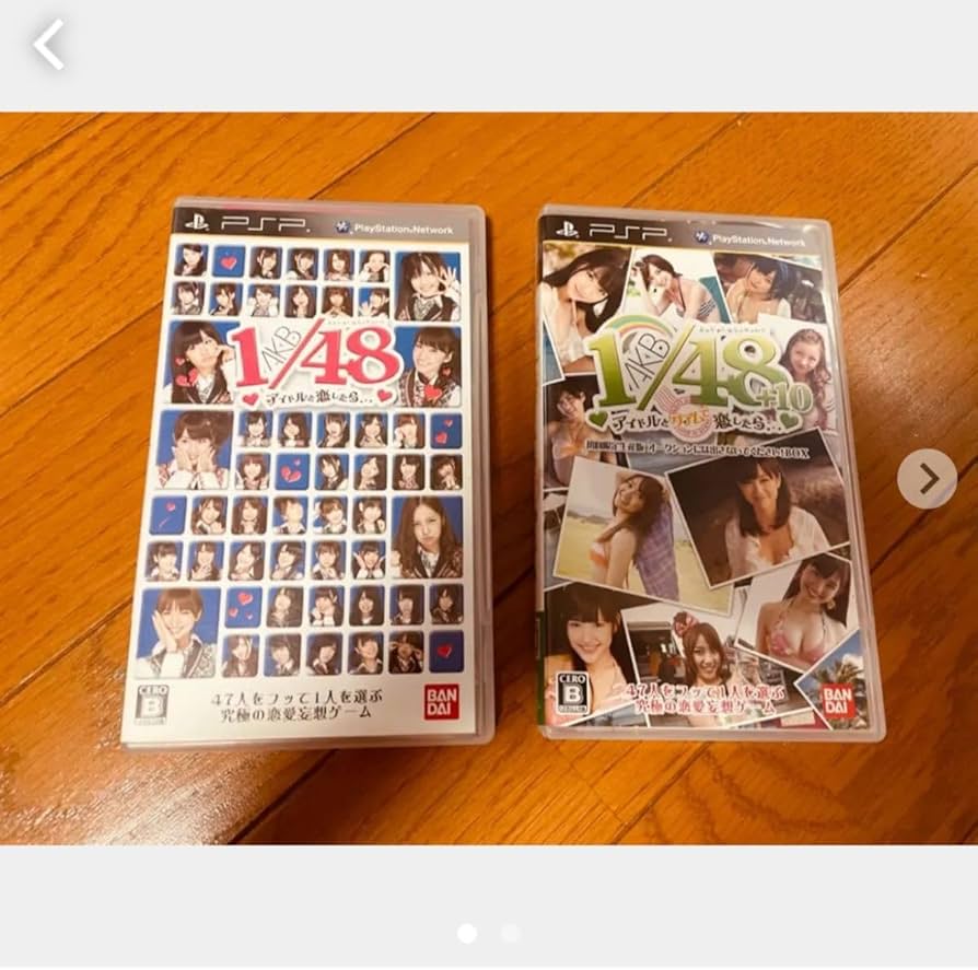 新品 AKB48 psp psvita ゲームセット販売 新品 AKB48 psp psvita ゲームセット販売