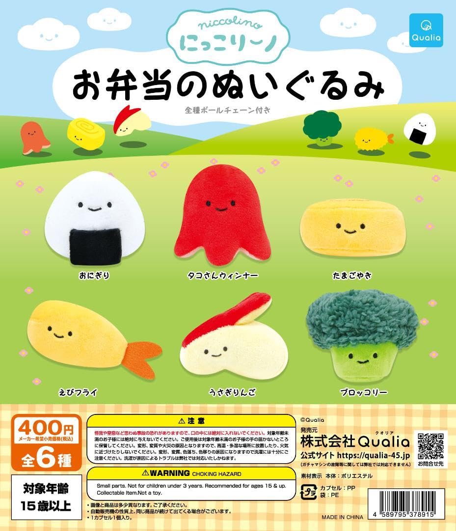 Amazon.co.jp: タコさんウィンナー にっこりーノ お弁当のぬいぐるみ