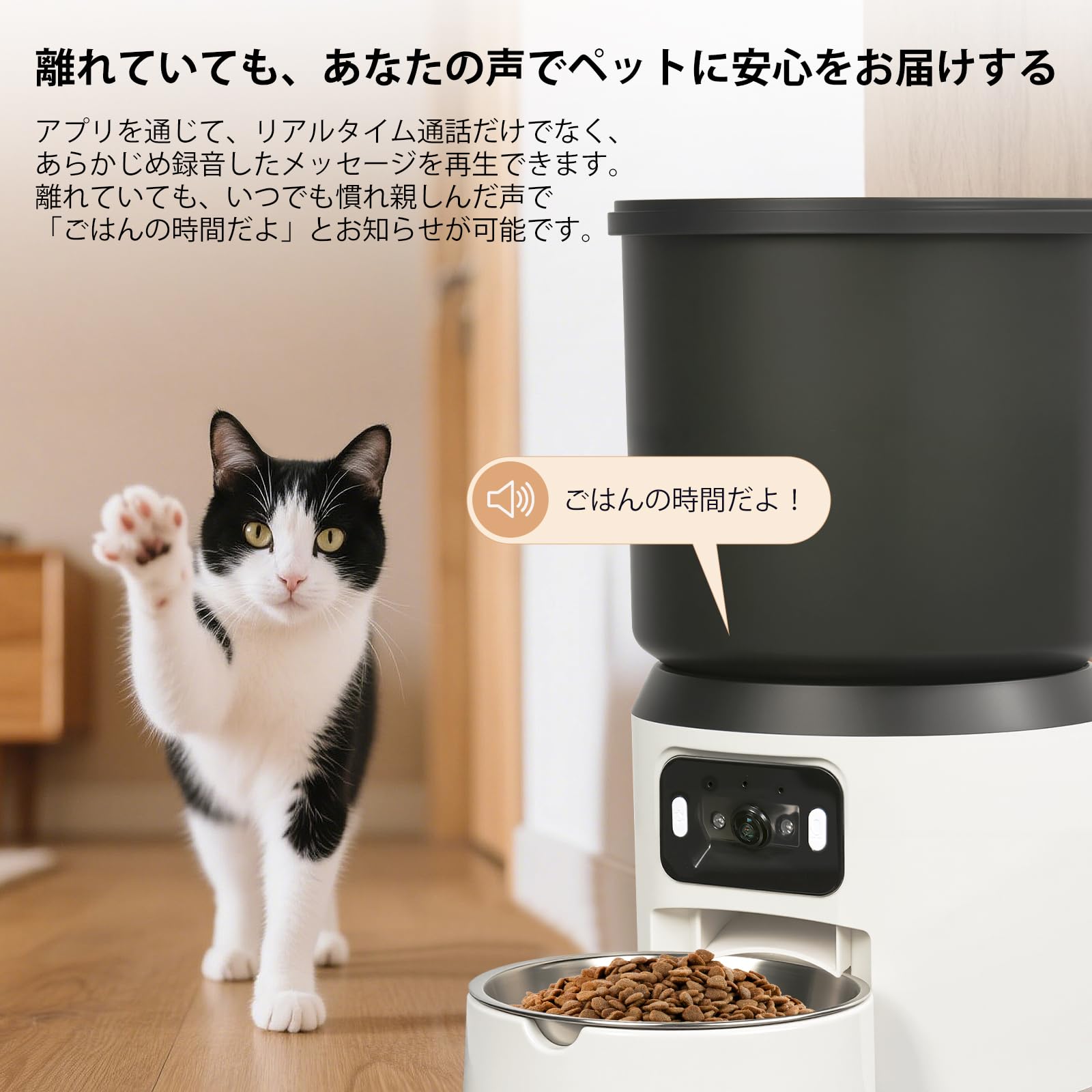 Amazon | CozyMeow 自動給餌器 猫 獣医師推奨 餌やり機 双方向会話