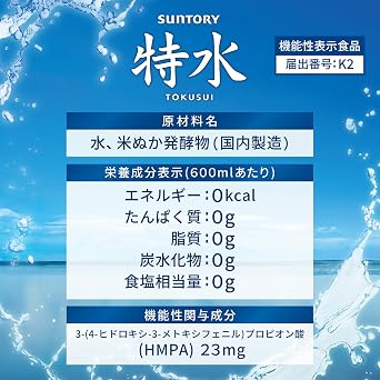 Suntory Special Water, 20.3 fl oz 600 ml x 24 Bottles, Helps Lose Visceral Fat