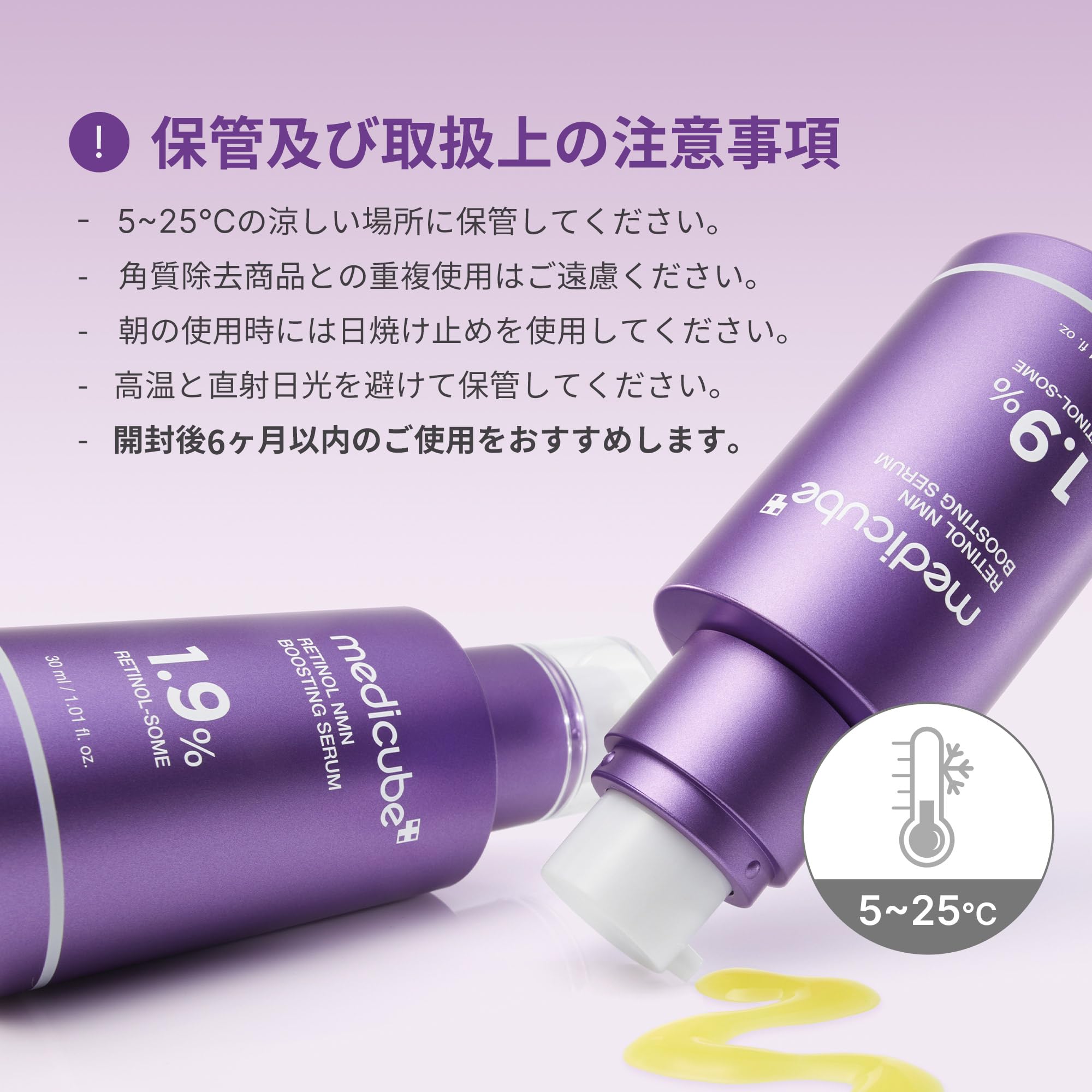 Amazon.co.jp: メディキューブ レチノールNMNブースティングセラム