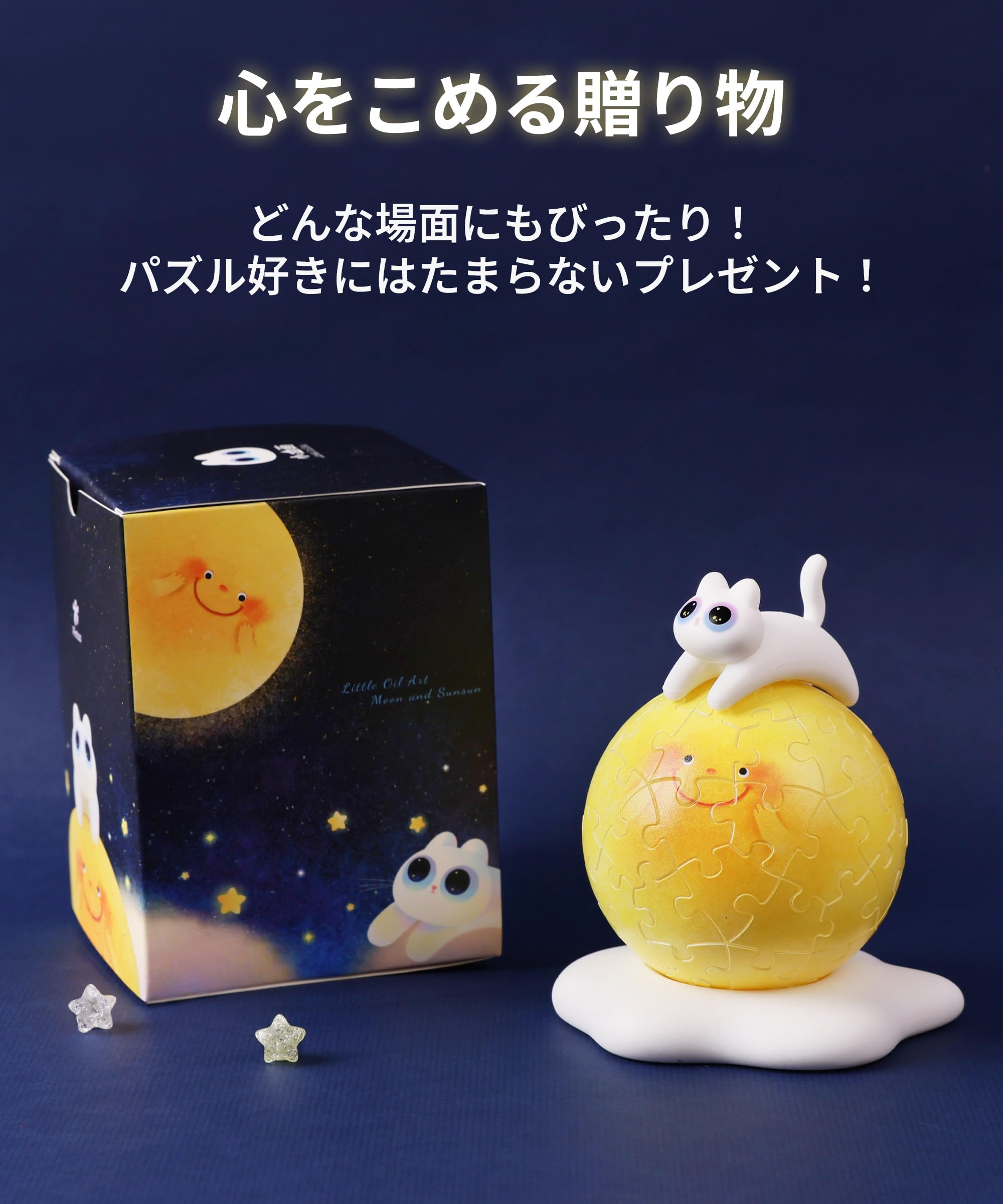 Amazon.co.jp: Pintoo J1145 60 Piece Light Ball Puzzle, Moon and