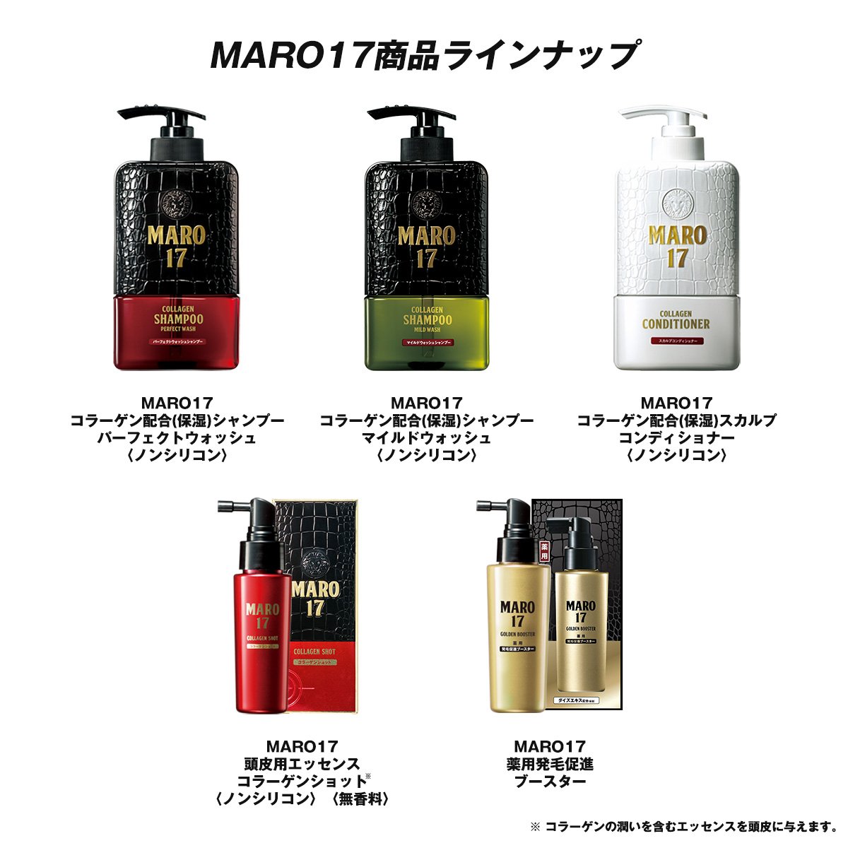 Amazon | MARO17 コラーゲン ショット 50ml | MARO17(マーロ17) | 育毛
