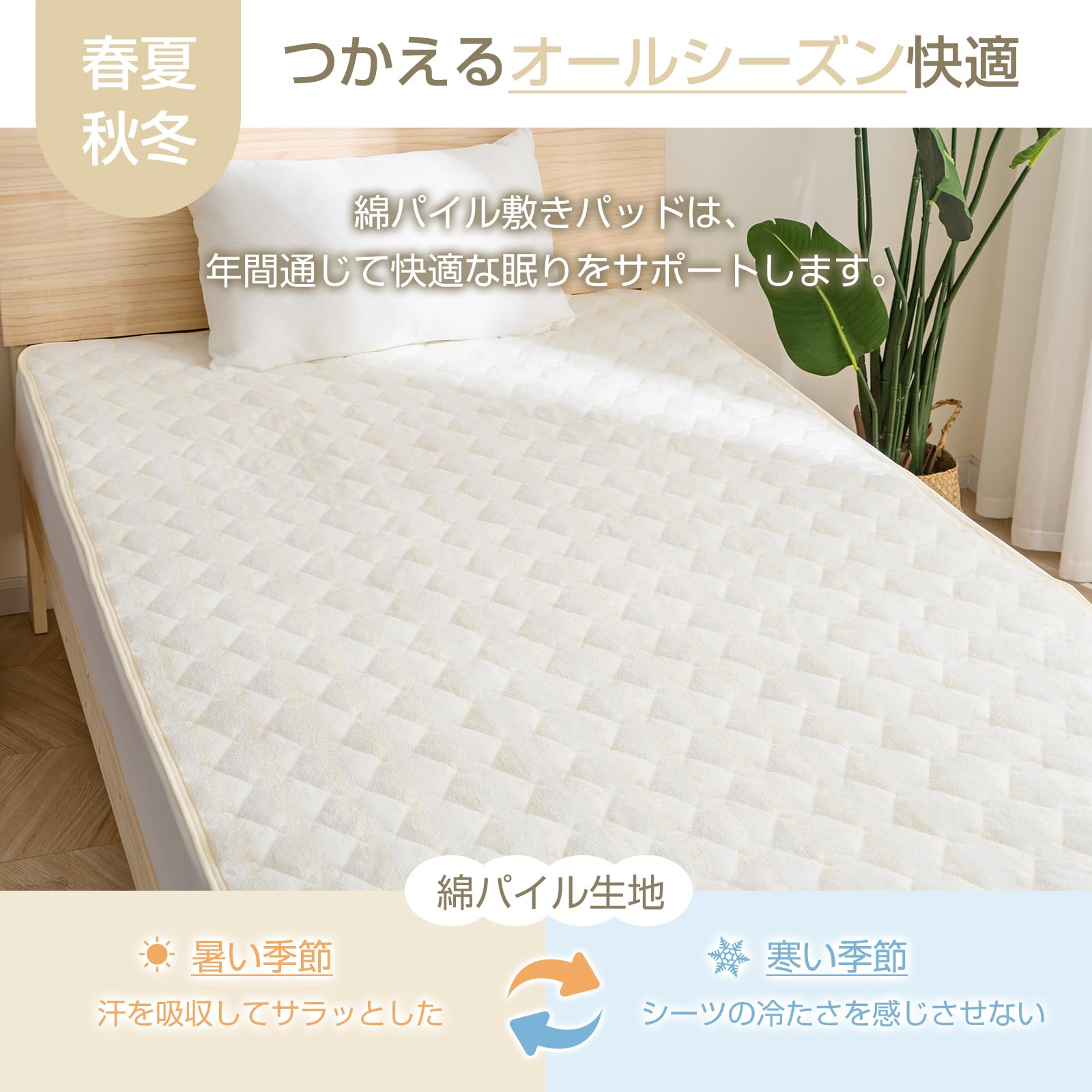 Amazon｜Zdeysun 敷きパッド ダブル 綿100％タオル生地 春 秋 敷パッド
