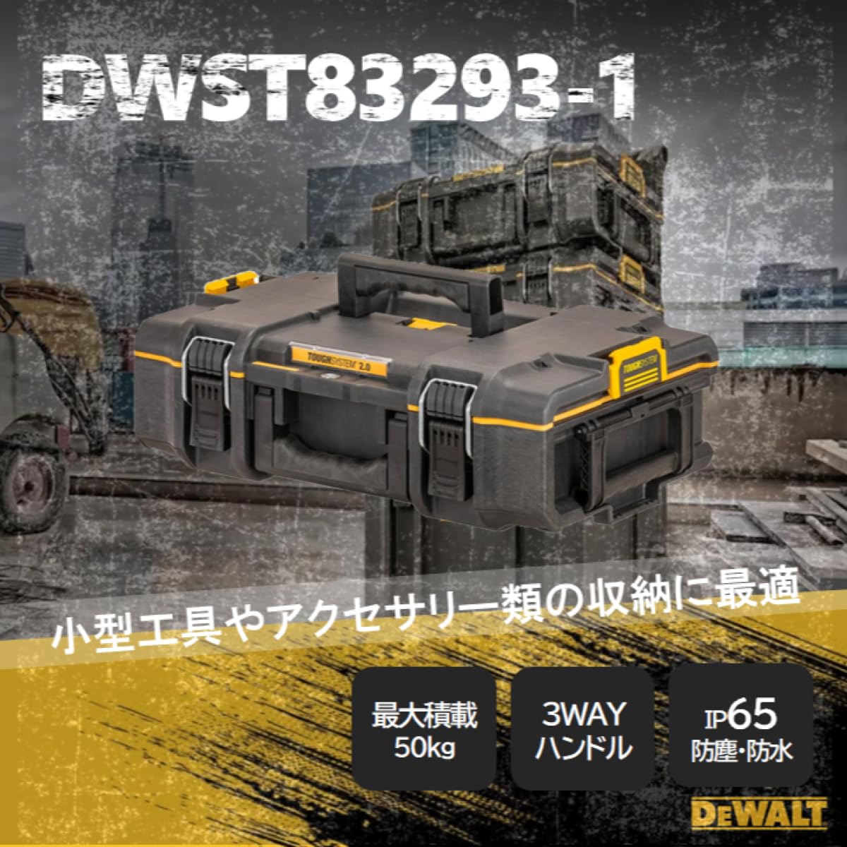 Amazon.co.jp: デウォルト: ツールボックス