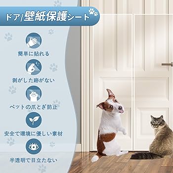 剥がせる猫ひっかき防止ドア保護フィルム(21 cm×3 m)、家具の傷防止 剥がせる猫ひっかき防止 ドア保護フィルム 21 cm×3 m 家具の傷