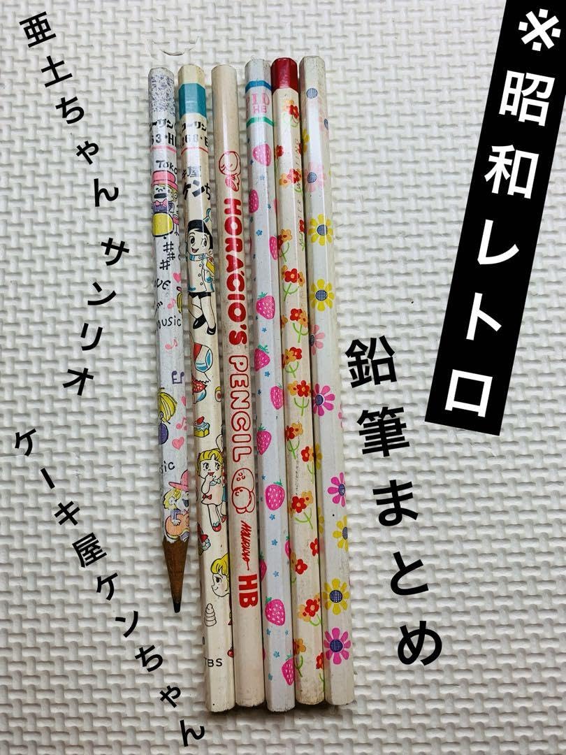 Amazon.co.jp: ※レトロ／文房具 鉛筆まとめ／水森亜土 ケーキ屋ケン