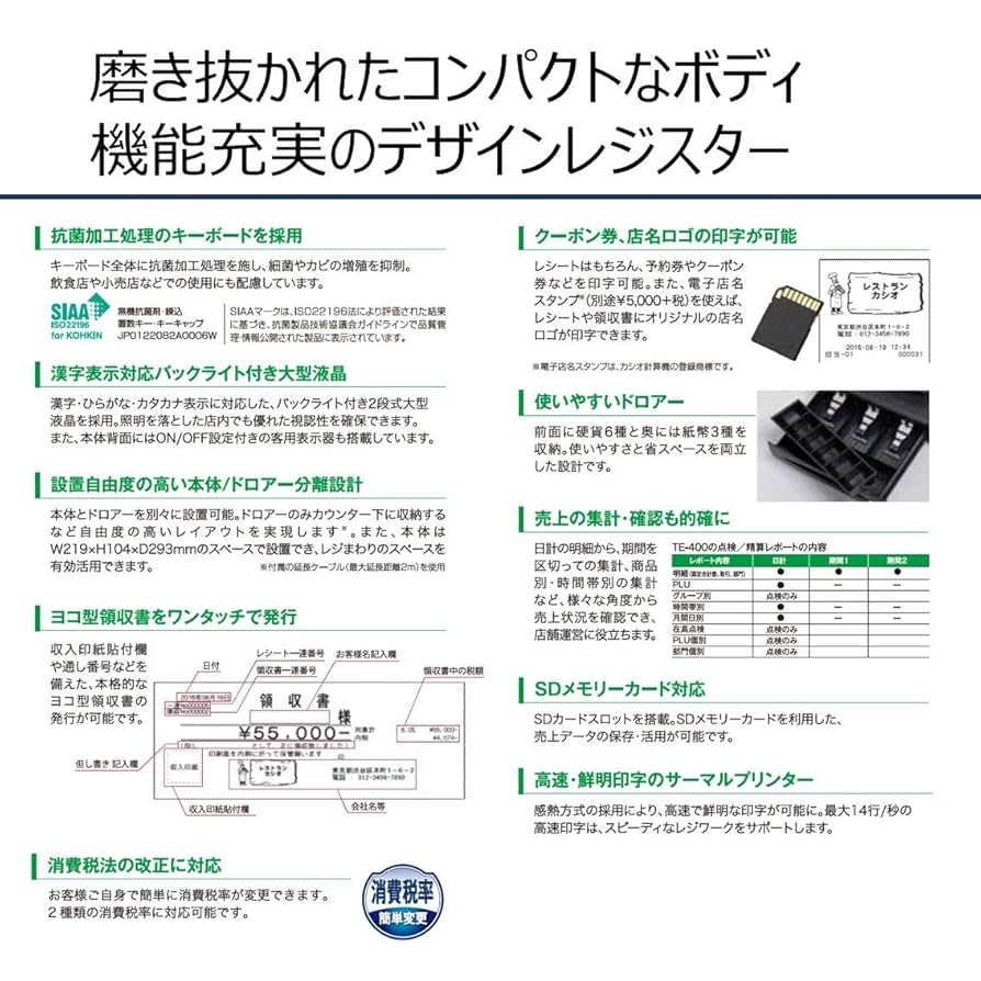 Amazon | カシオ レジスター 10部門 ドロア分離型 TE-400-RD