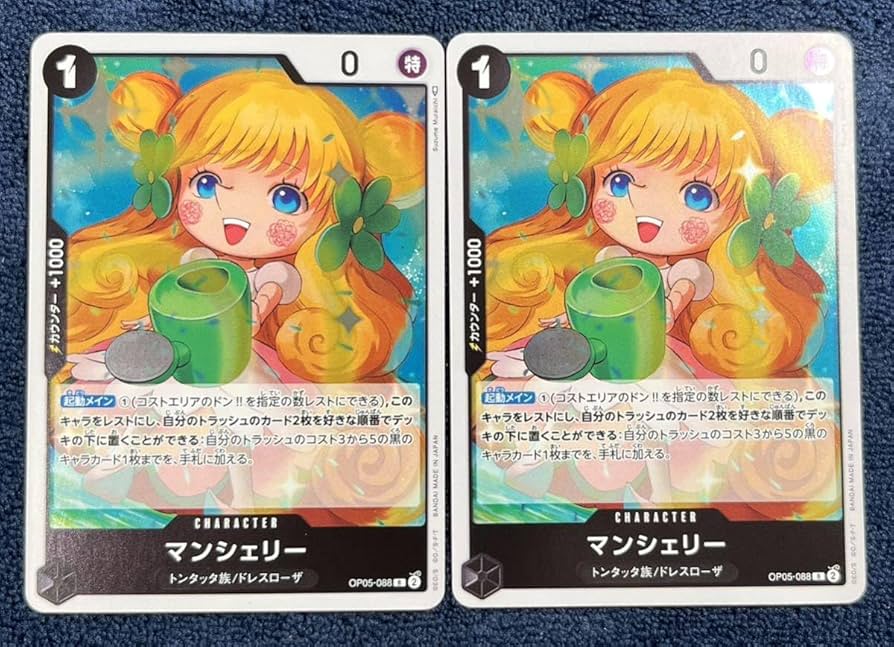 Amazon.co.jp: ワンピースカードマンシェリー R OP05-088 ONE