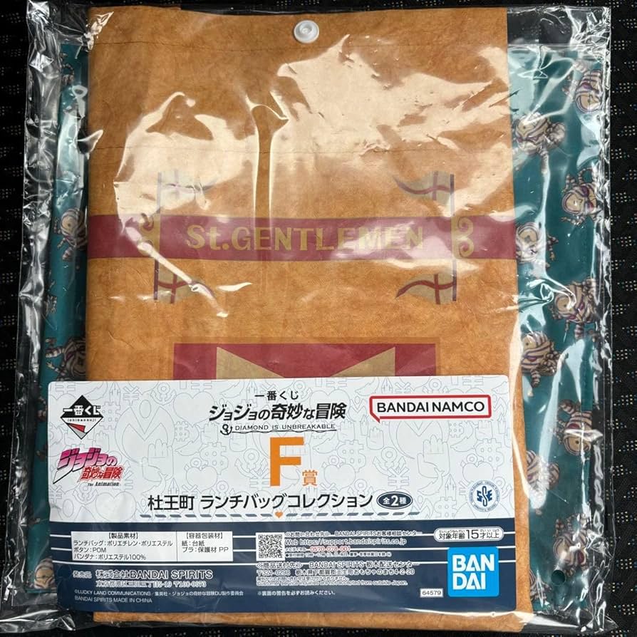 Amazon.co.jp: ジョジョの奇妙な冒険 一番くじ F賞 杜王町