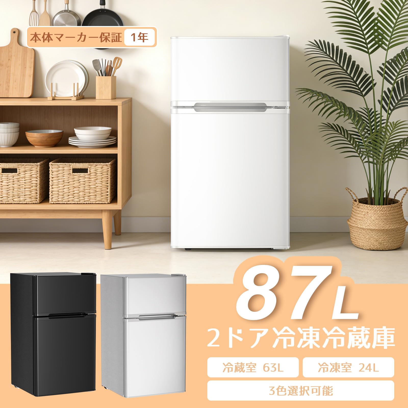 Amazon.co.jp: Antarctic Star 小型冷蔵庫 87L 一人暮らし 2ドア 右