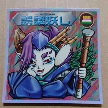 ビックリマンシール 71aXneqcnOL._UF350,350_QL50_.jpg