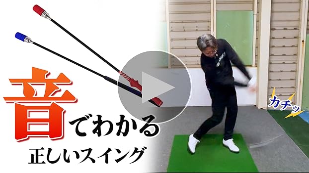 ⛳ゴルフ練習器具　まとめ売り　スイング練習　４本セット　スコアアップ　送料込 楽天市場】ゴルフ練習器具 素振り ソフト スイングスティック