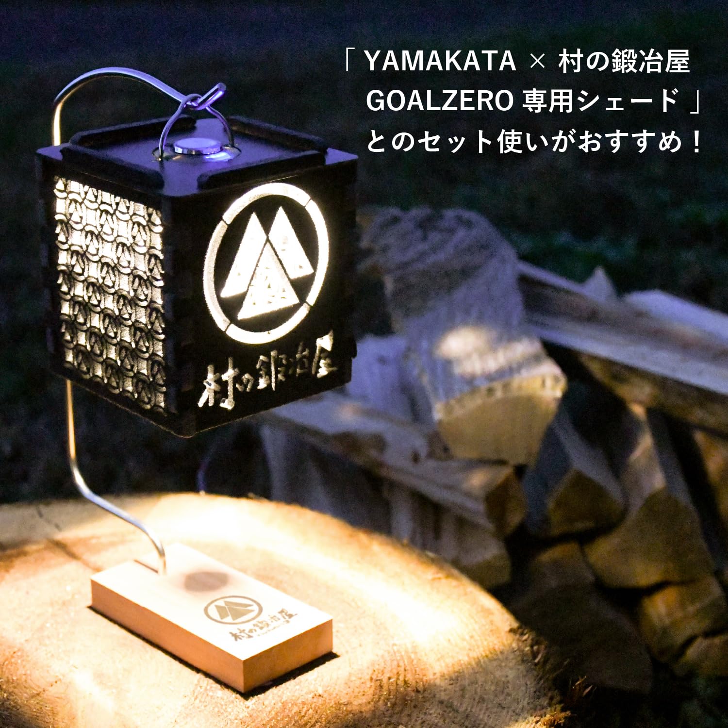 Amazon.co.jp: 村の鍛冶屋 ミニハンガースタンド 卓上ランタンスタンド