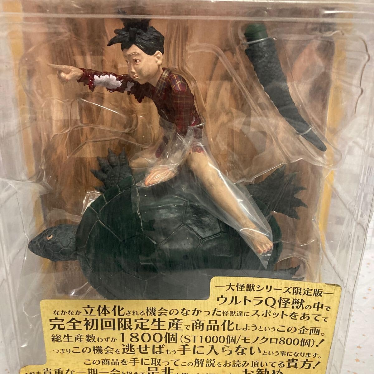 エクスプラス 大怪獣シリーズ ウルトラQ編 未使用 怪竜と乙姫 モノクロ 未開封 エクスプラス 大怪獣シリーズ ウルトラQ編 未使用 怪竜と乙姫
