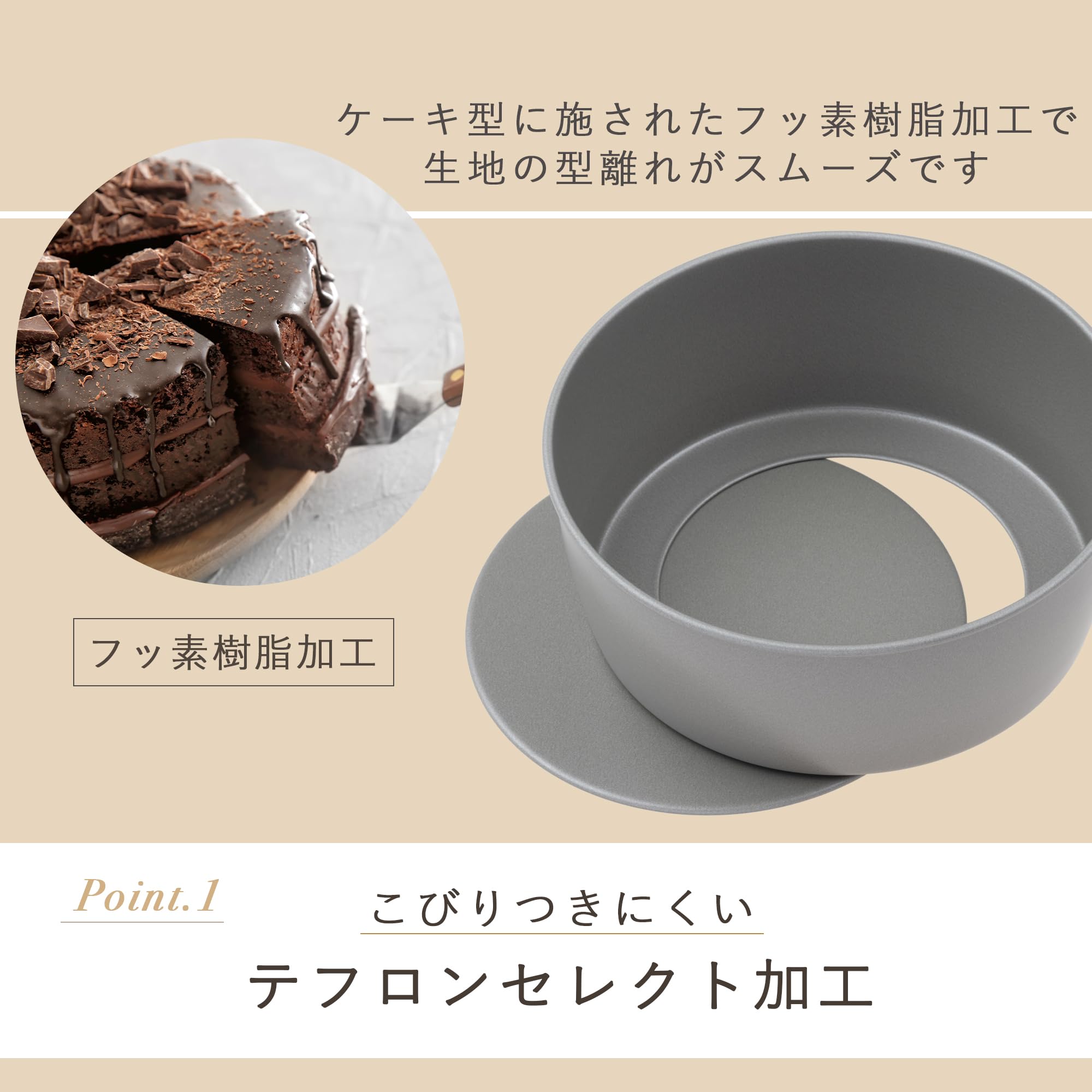 Amazon｜貝印 KAI ホールケーキ型 Kai House Select 底取式 15㎝ 日本