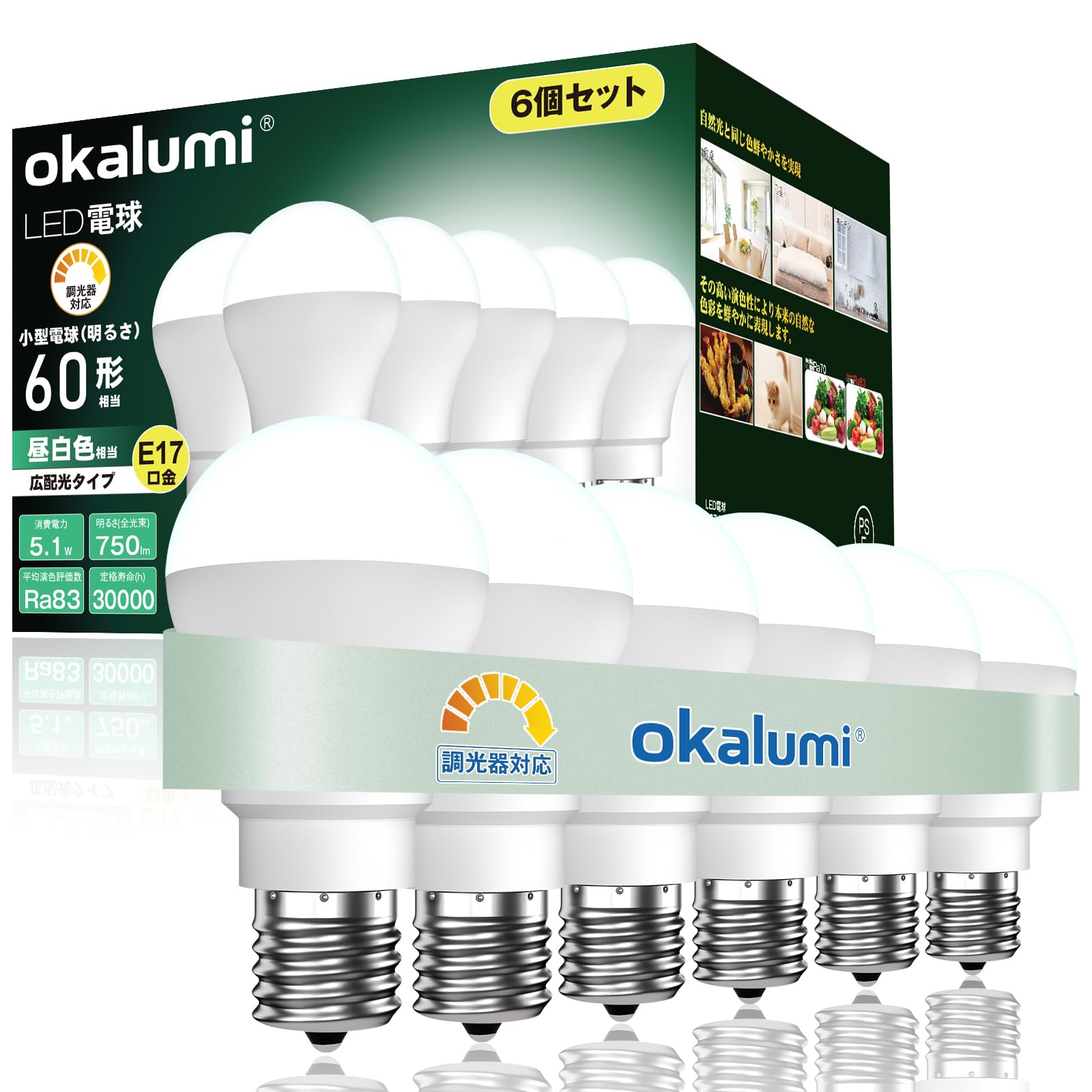 Amazon | okalumi LED電球 調光対応 E17口金 60W形相当 昼白色 750lm