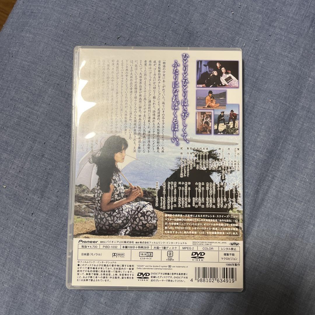 日本殉情伝 おかしなふたり～ものくるほしきひとびとの群 デラックス版