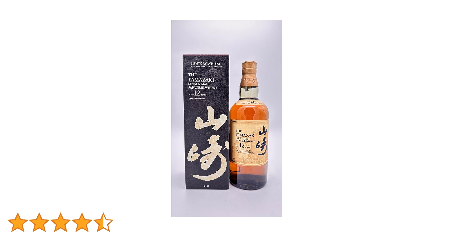 Amazon.co.jp: 山崎12年100周年記念ラベル 700ml 43%箱付