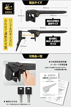 LESTA ステアリングロック 付属品あり 楽天市場】【LESTA正規品】ハンドルロック ダイヤル式 盗難防止