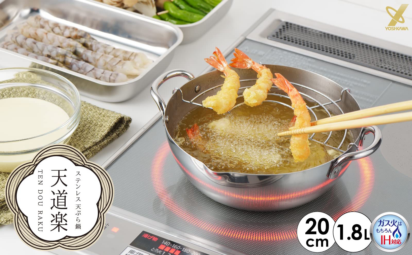 Yoshikawa SJ3391 Deep Frying Pot, Tempura Pot, 7.9 inches (20 cm), Gas Fire, Induction Compatible, Stainless Steel, Made in Japan