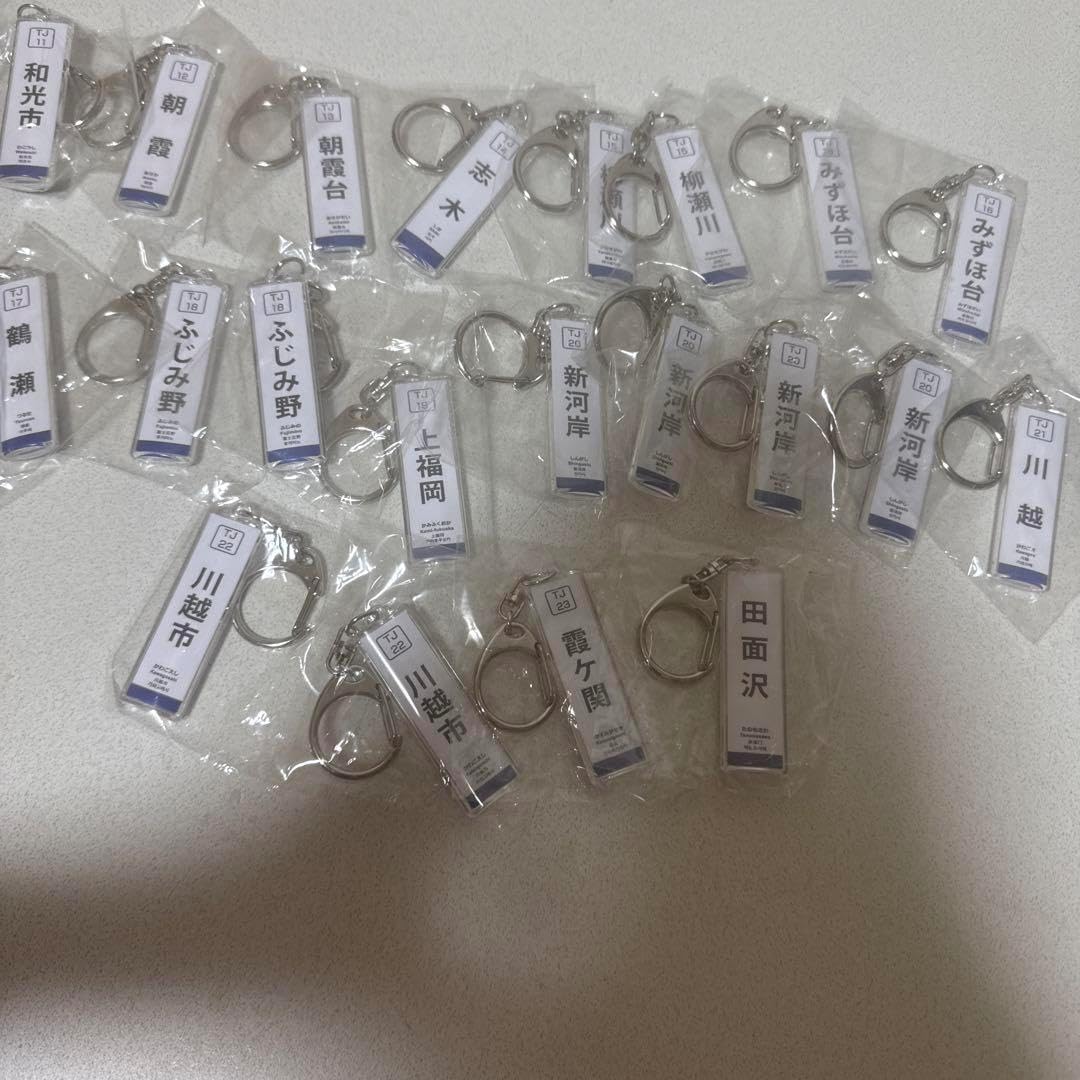 東武東上線キーホルダーまとめ売り 東武東上線キーホルダーまとめ売り