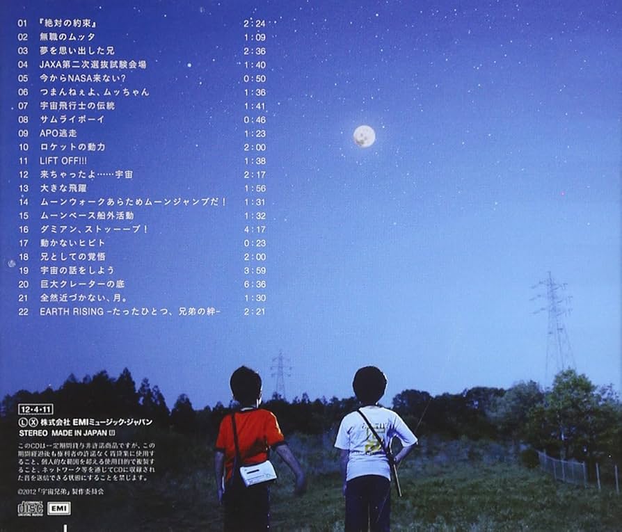 Amazon.co.jp: 映画 宇宙兄弟 オリジナル・サウンドトラック: ミュージック