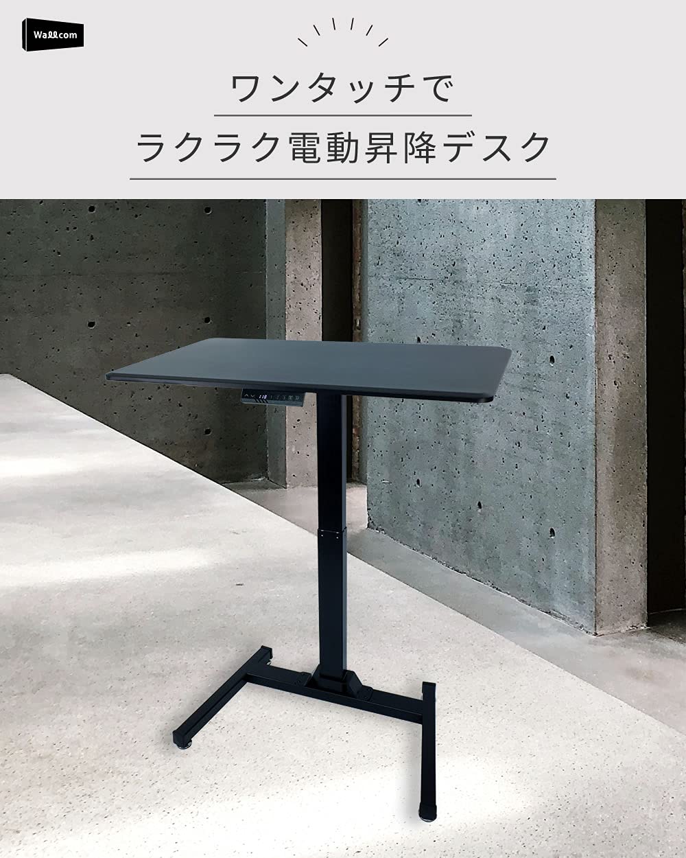 電動式昇降デスク スタンディングデスク パソコンデスク 高さ調節 メモリー機能 OCV-DE105 Amazon.co.jp: WALLCOM 電動式昇降デスク スタンディングデスク
