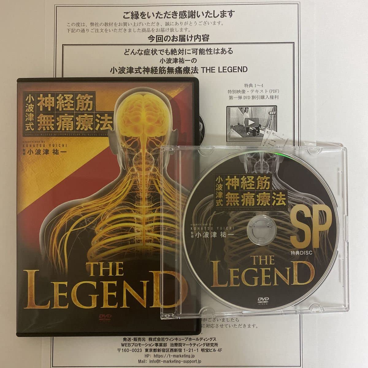 最適な価格 Amazon.co.jp: 神経筋無痛 24時間以内発送!整体DVD計5枚 
