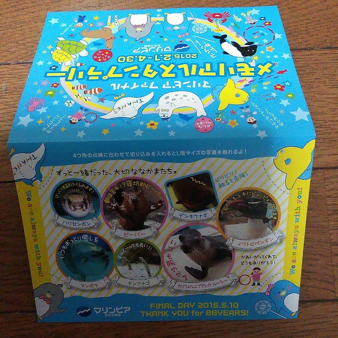 【貴重品】マリンピア松島水族館　メモリアル　グッズ　セット 貴重品】マリンピア松島水族館メモリアルグッズセット