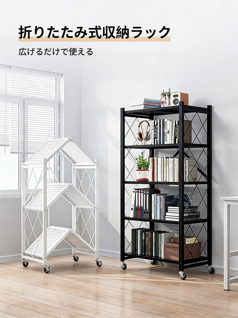 Amazon｜折りたたみスチールラック 5段 キャスター付き 収納ラック