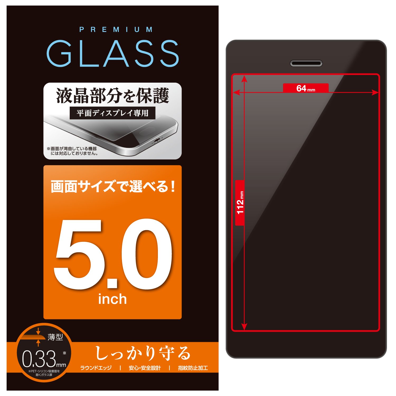 Amazon | エレコム スマホ 液晶保護フィルム 汎用 5.0インチ用 ガラス