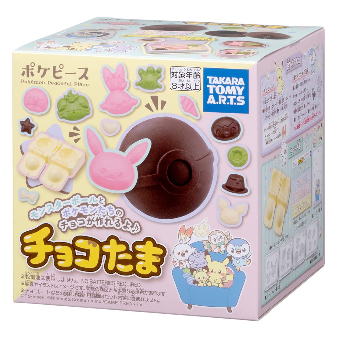 ⭐️チョコです Amazon.co.jp: タカラトミーアーツ(TAKARATOMY A.R.T.S) チョコたま
