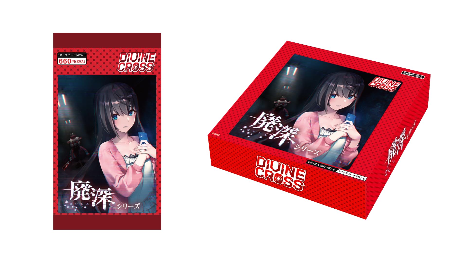 Amazon.co.jp: TCG 廃深シリーズ DIVINE CROSS 6BOX入りIN