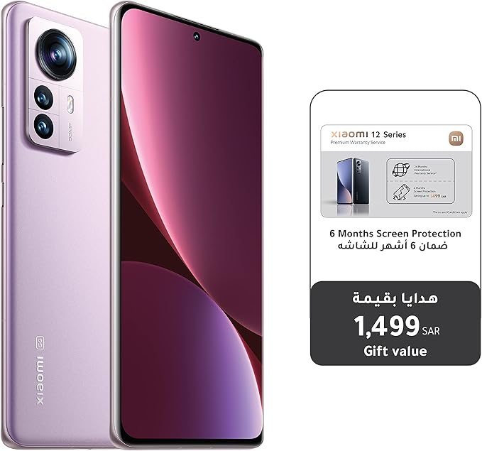 جوال شاومي 12 ثنائي شرائح الاتصال بذاكرة RAM سعة 12GB وسعة تخزين 256GB بشبكة الجيل الخامس 5G، لون ارجواني مع بطاقة شاومي بريميوم