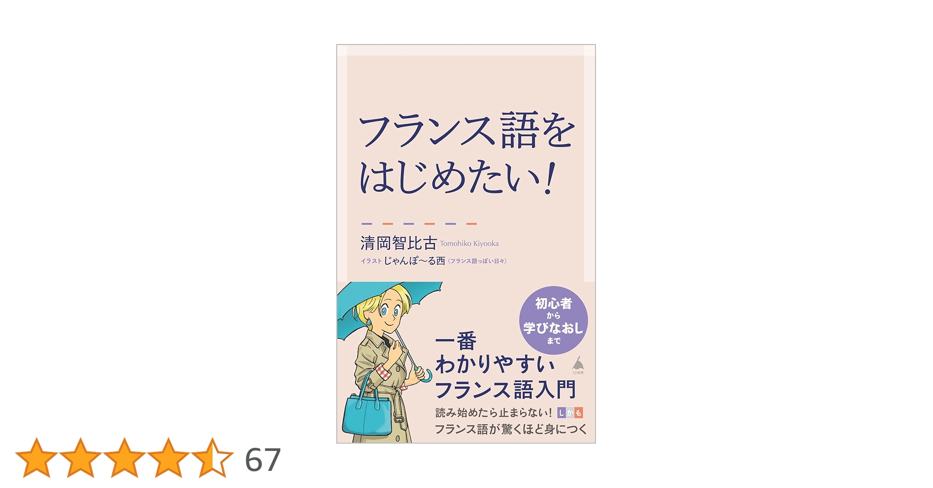 ３冊フランス語書籍おまとめ 3冊フランス語書籍おまとめ