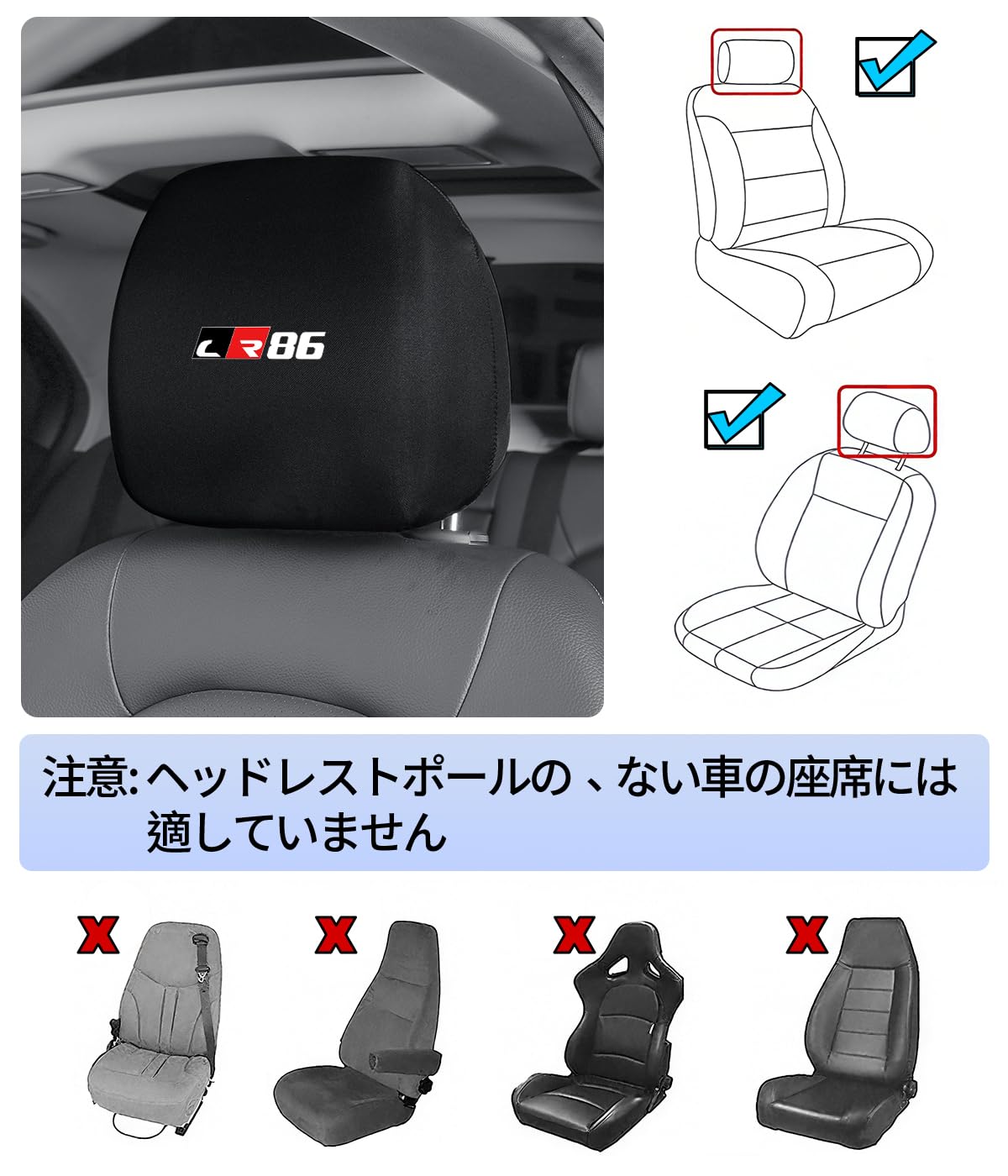 Amazon | GR86 適用 車 ヘッドレストカバー 汚れ防止 GR86 ZN8系 RC RZ