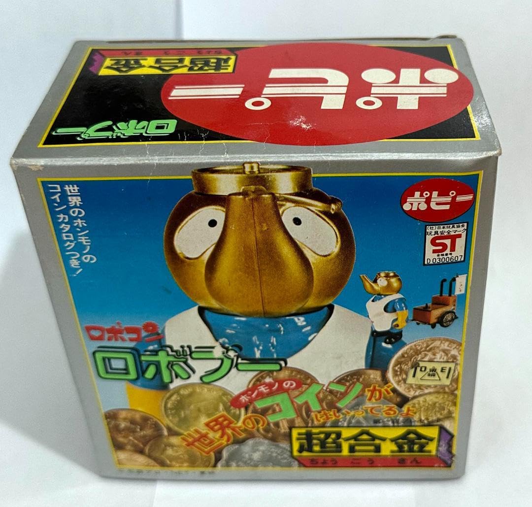 Amazon.co.jp: ポピー 超合金 ロボプー : ホーム＆キッチン