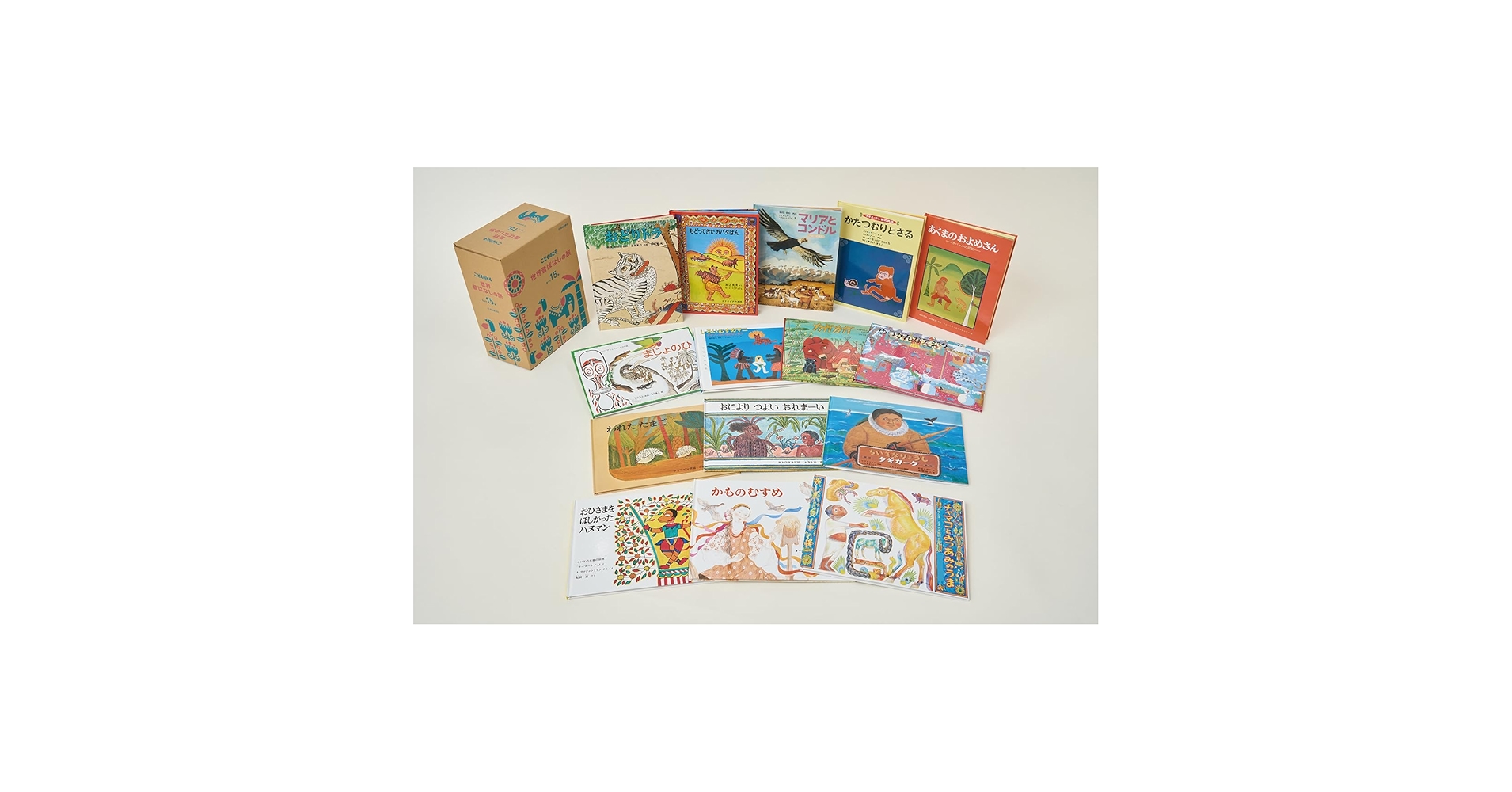 未使用　こどものとも 「世界むかし話の旅」　全30冊 限定版　福音館 絶版多数 未使用 こどものとも 「世界むかし話の旅」 全30冊 限定版 福音館
