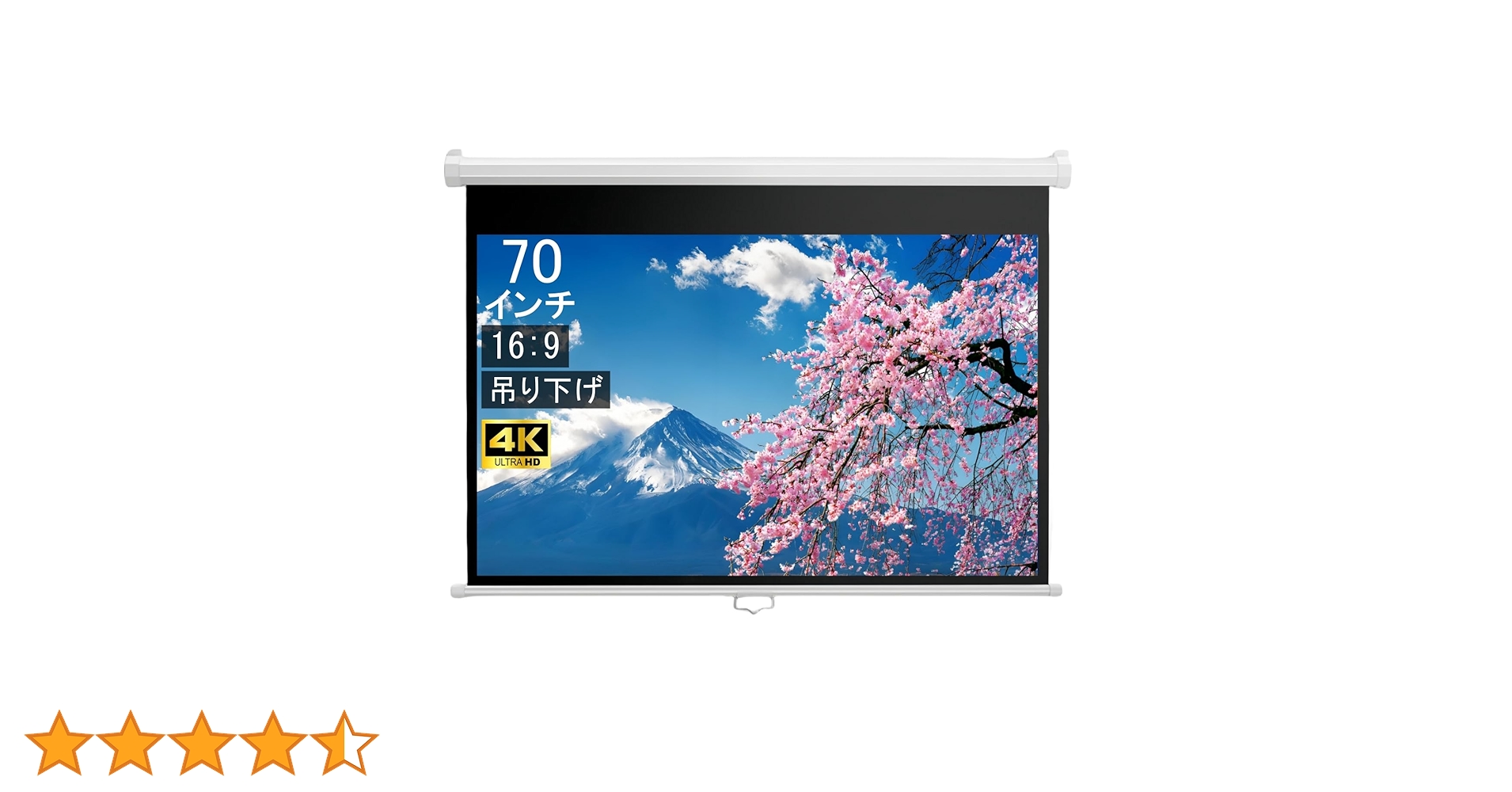 NAQIER プロジェクタースクリーン 70インチ NAQIER - 70インチ プロジェクタースクリーン の評価 | SHOPSTAFF