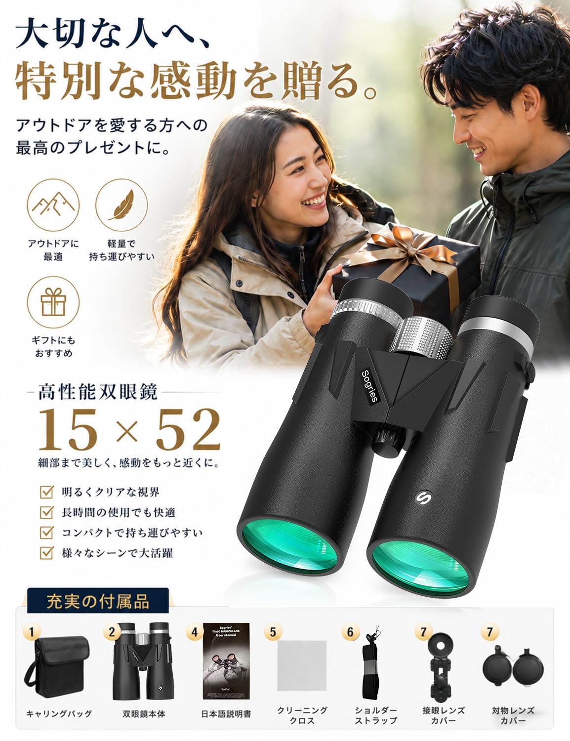 15X52 双眼鏡 高倍率 15倍52mm大口径明るい視界 BAK4プリズム FMC 全面多層コーティング 高透過率 防水防塵・コンサート・ライブ・花火大会・スポーツ観戦 ・競馬・野鳥観察・旅行・収納ケース・日本語説明書付き
