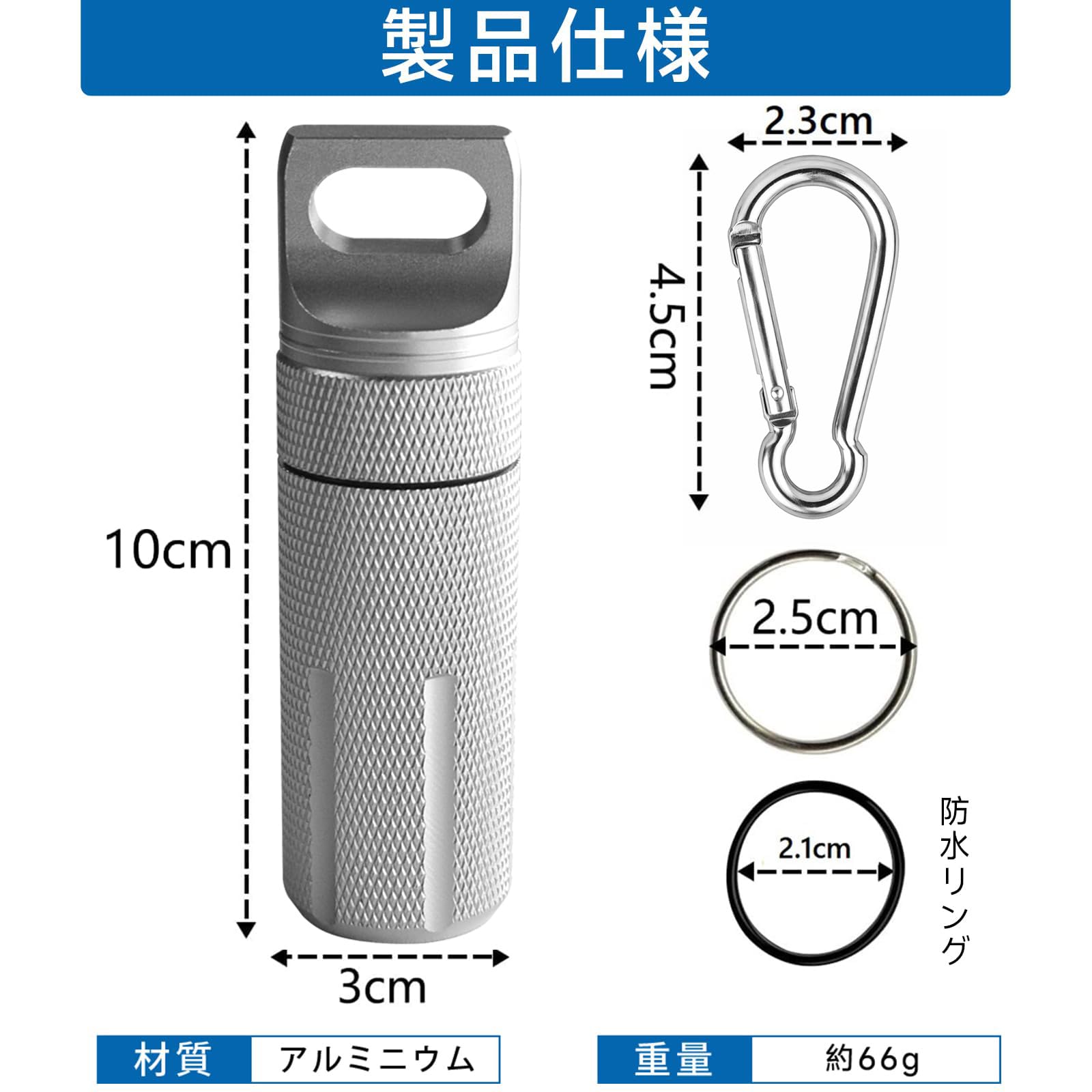 Athvcht 携帯灰皿 完全防水 防臭 小物いれ おしゃれ ピルケース カラビナ付き 耐湿防圧 CNC精密加工 密閉 アウトドア 野外 応急処置 キーホルダー カラビナ付き 薬入れ 頑丈 軽量 アルミ ピルケース 携帯型 防災グッズ (シルバー)