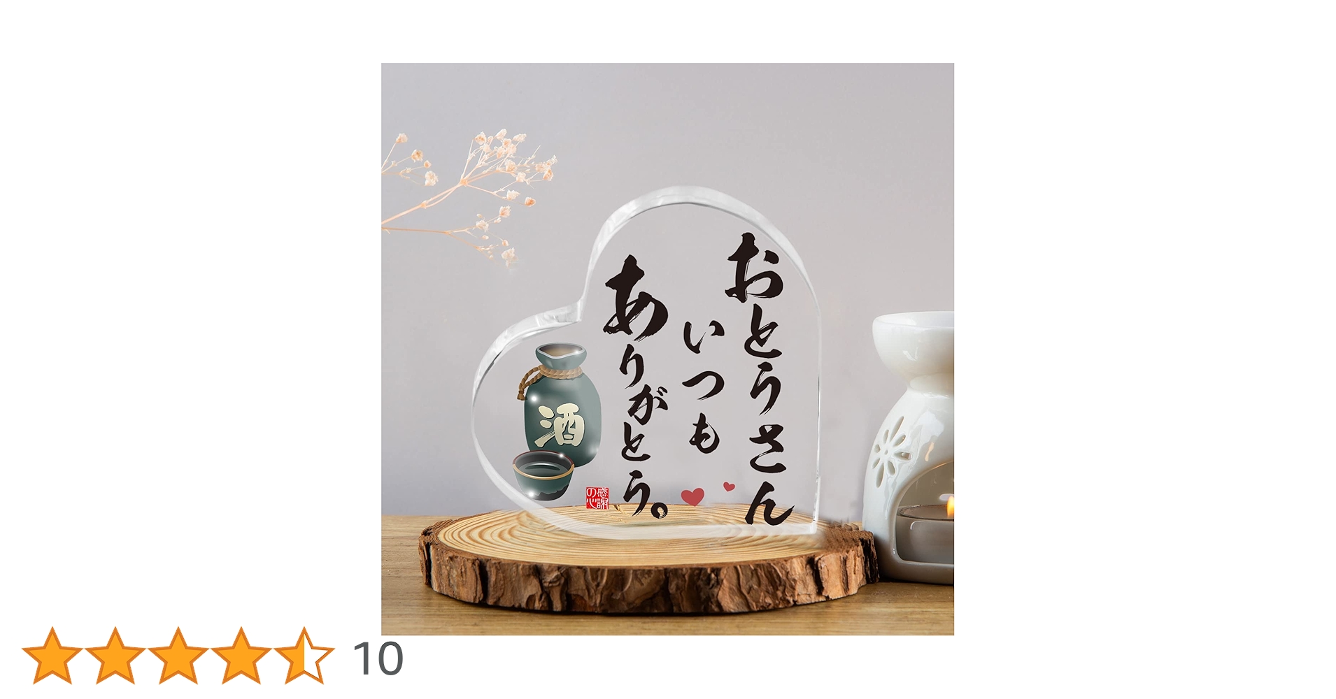 父の日ギフト クリアガラス 楯 お父さん 感謝 贈り物 プレゼント ギフト Amazon.co.jp: 父親 誕生日 プレゼント おしゃれ 父の日 ギフト