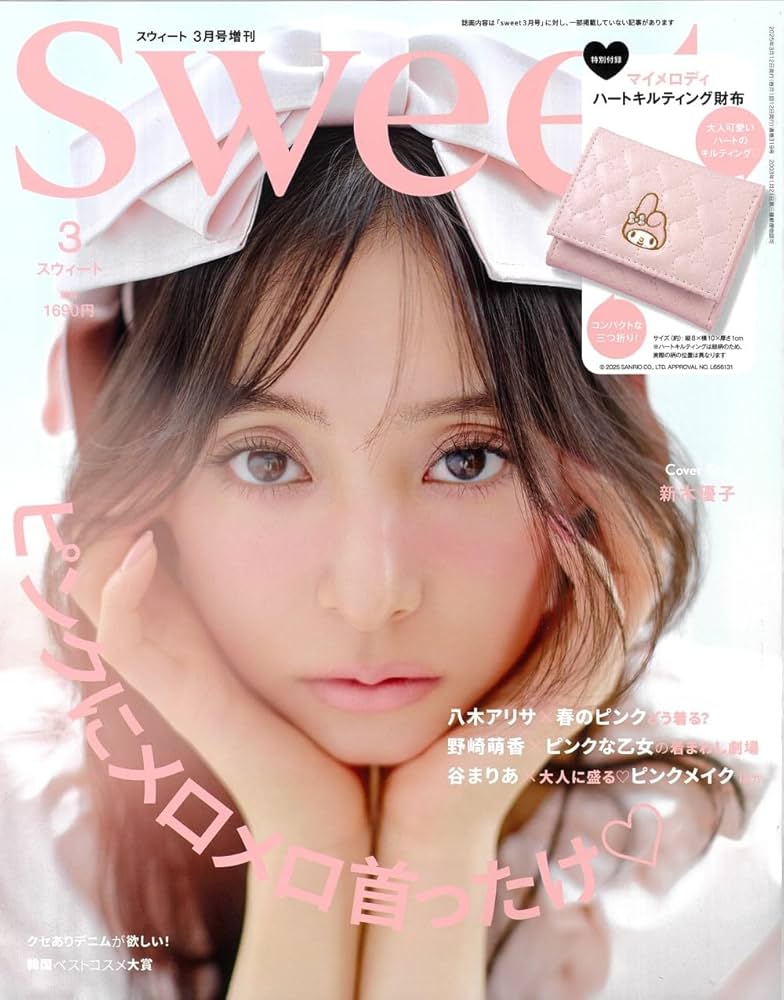 sweet 2025年3月号増刊 | 宝島社 |本 | 通販 | Amazon