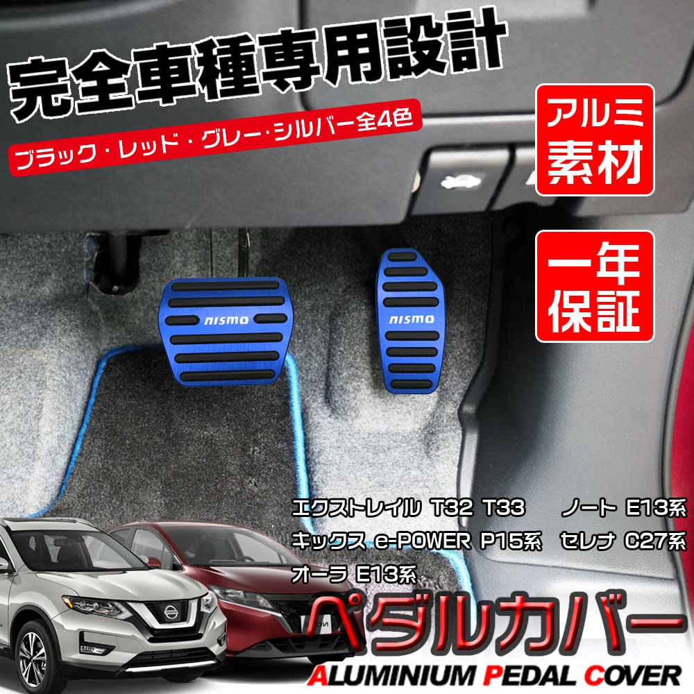 Amazon | LEXLEYS ノート オーラ E13系 エクストレイル T32 T33 セレナ