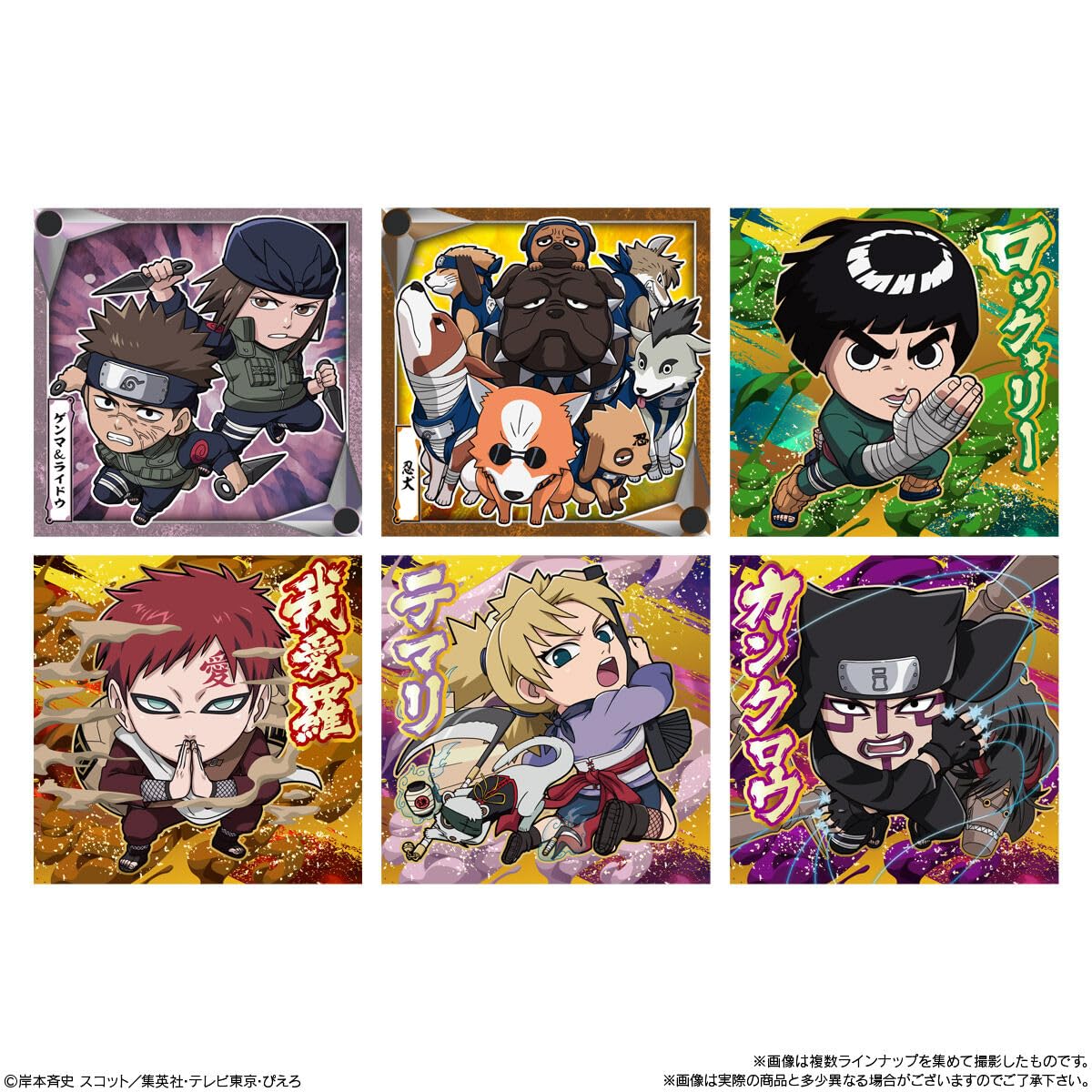 Amazon | にふぉるめーしょん NARUTO-ナルト- 疾風伝 忍界シール